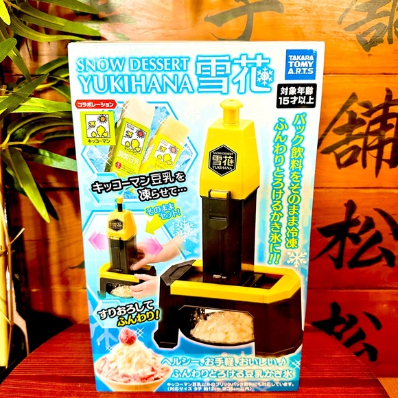 Japanese Shaved Ice Maker - Picture 1 of 7